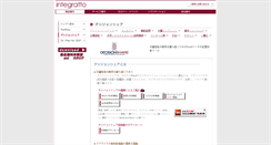 Desktop Screenshot of ds.integratto.co.jp